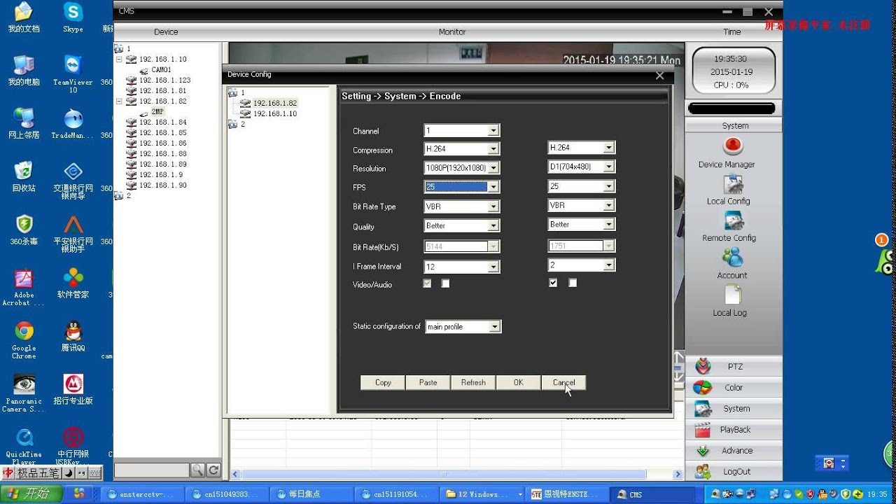 Cms Camera Software Free Download